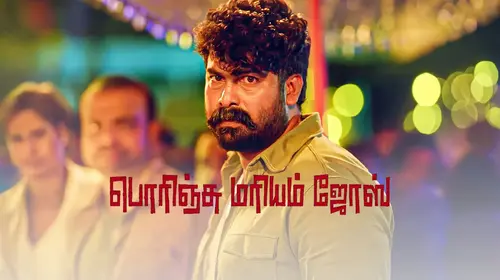 Porinchu Mariyam Jose Tamil Action Movie Thumbnail