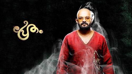 Pretham Malayalam Comedy Movie Thumbnail