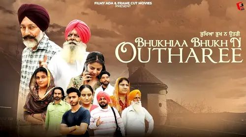 Bhukhiaa Bhukh N Outharee Punjabi Drama Movie Thumbnail