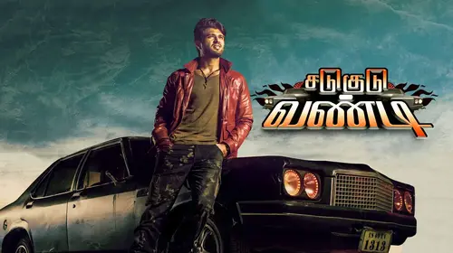 Sadugudu Vandi Tamil Horror Trailer Thumbnail