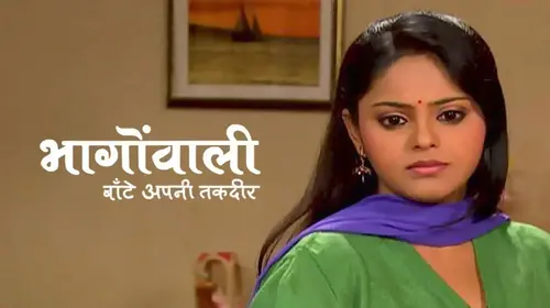 Bhagonwali Haryanvi Drama Trailer Thumbnail