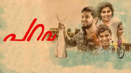 Parava Malayalam Drama Movie Thumbnail