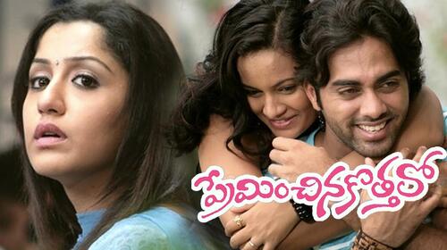 Preminchina Kothalo Telugu Action Movie Thumbnail