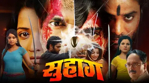 Suhaag Bhojpuri Action Movie Thumbnail