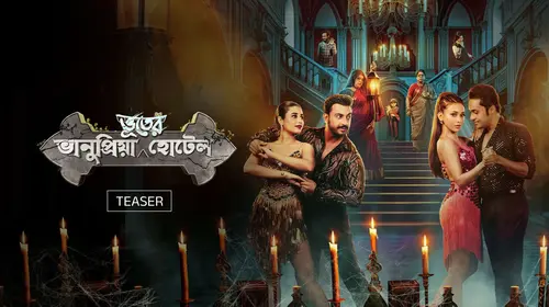 Bhanupriya Bhooter Hotel - Teaser Bengali Horror Trailer Thumbnail