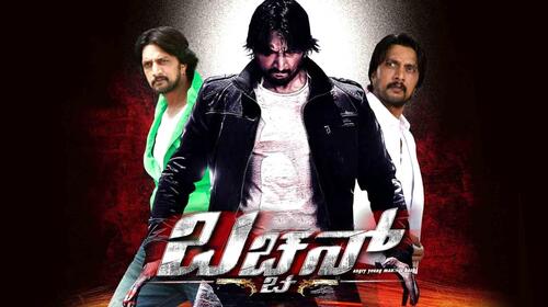 Bachchan (Kannada) Kannada Crime Movie Thumbnail
