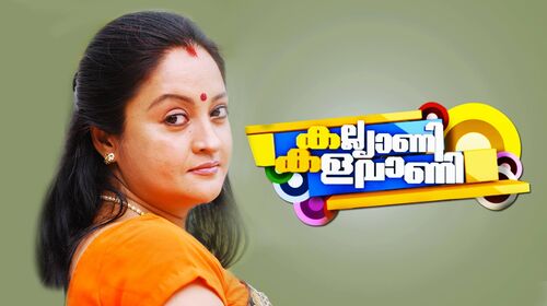 Kalyani Kalavani Malayalam Comedy Series Thumbnail