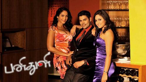 Pani Thuli Tamil Romance Movie Thumbnail
