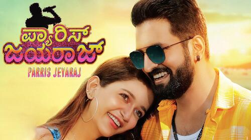 Parris Jeyaraj (Kannada) Kannada Comedy Movie Thumbnail