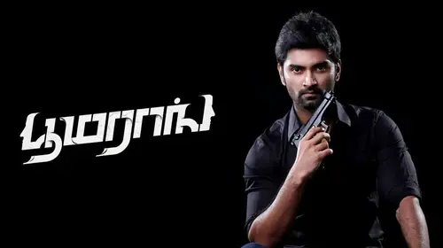 Boomerang Telugu Comedy Trailer Thumbnail