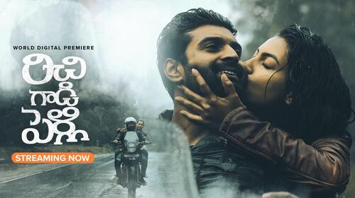 Richie Gadi Pelli Telugu Romance Movie Thumbnail