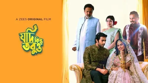 Jodi Kintu Tobuo Bengali Comedy Movie Thumbnail