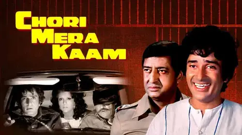 Chori Mera Kaam Hindi Comedy Movie Thumbnail