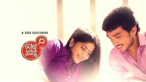 Oru Pakka Kathai Tamil Comedy Movie Thumbnail