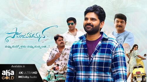 Samajavaragamana Telugu Comedy Movie Thumbnail