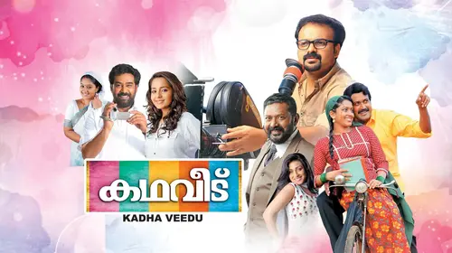 Kadhaveedu Malayalam Drama Movie Thumbnail