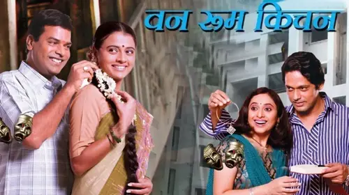 One Room Kitchen Marathi Drama Movie Thumbnail
