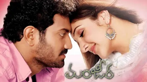 Manjeera Telugu Romance Movie Thumbnail