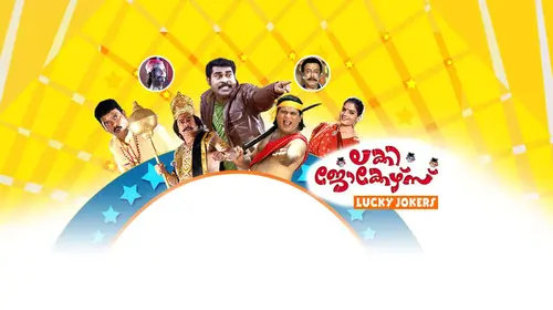 Lucky Jokers Malayalam Comedy Movie Thumbnail