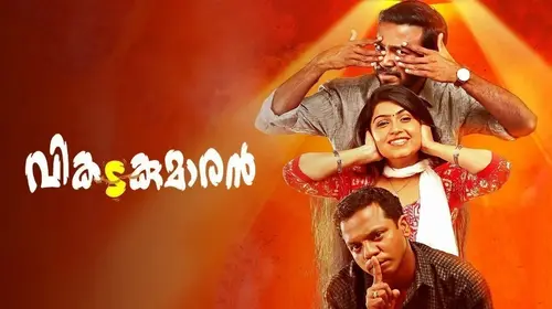 Vikadakumaran Malayalam Crime Movie Thumbnail