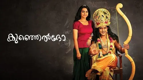 Kunjeldho Malayalam Romance Trailer Thumbnail