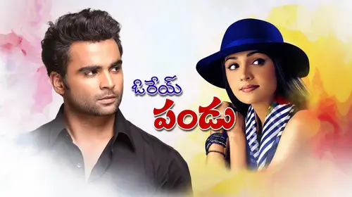 Orey Pandu Telugu Drama Movie Thumbnail