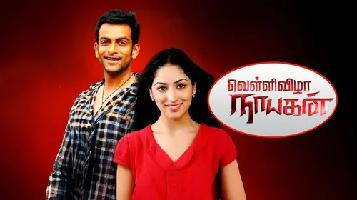 Vellivizha Nayagan Tamil Action Movie Thumbnail