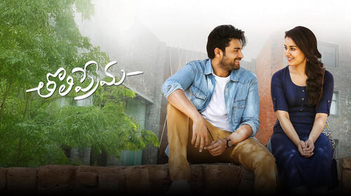 Tholi Prema Telugu Comedy Movie Thumbnail