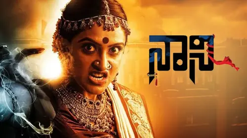 Naani Kannada Horror Movie Thumbnail