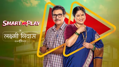 Smart Play - Lakshmi Niwas Marathi Drama Trailer Thumbnail