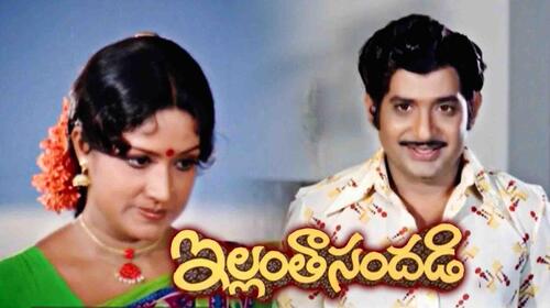 Illantha Sandadi Telugu Comedy Movie Thumbnail