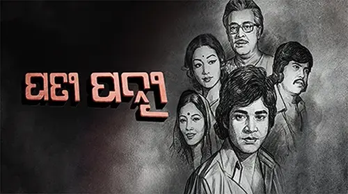 Pati Patni Odia Drama Movie Thumbnail