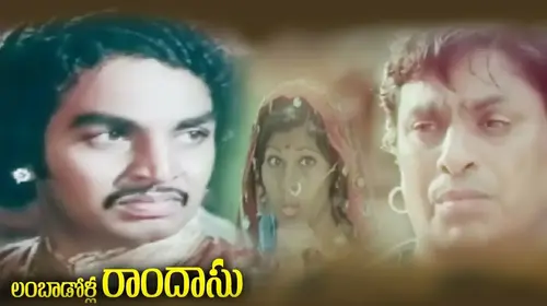 Lambadolla Ramadasu Telugu Family Movie Thumbnail
