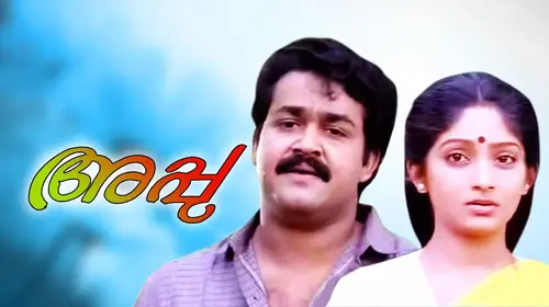 Appu Malayalam Crime Movie Thumbnail