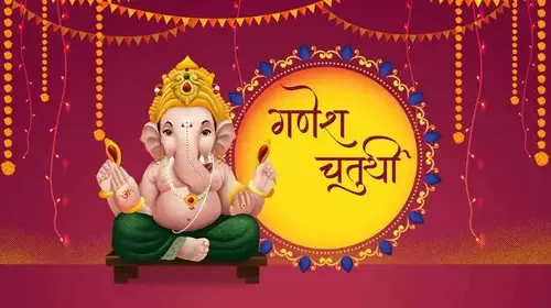 Ganesh Chaturthi Special Hindi Devotional Series Thumbnail