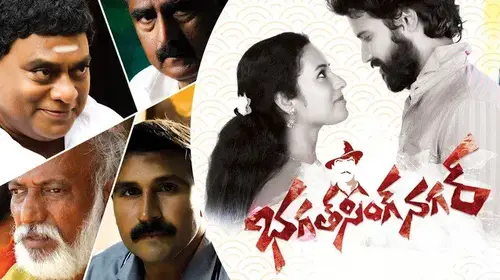 Bhagat Singh Nagar Thriller Trailer Thumbnail