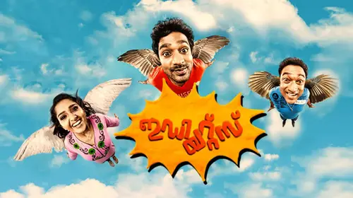 Idiots Malayalam Comedy Movie Thumbnail
