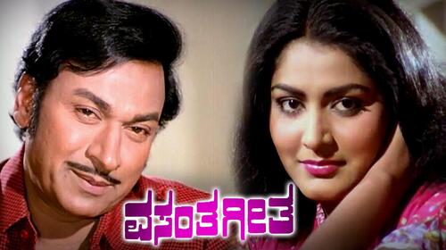 Vasantha Geetha Kannada Drama Movie Thumbnail