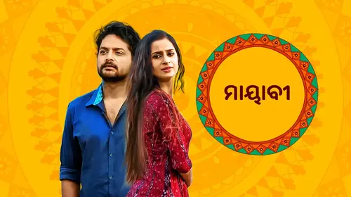 Mayabi Odia Thriller Movie Thumbnail