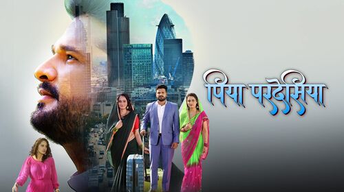 Piya Pardesiya Bhojpuri Drama Movie Thumbnail