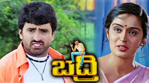 Badri Kannada Drama Movie Thumbnail