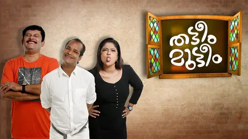 Thatteem Mutteem Malayalam Comedy Series Thumbnail