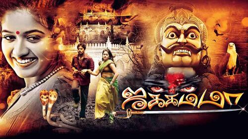 Jakkamma Tamil Horror Movie Thumbnail