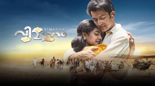 Vimanam Malayalam Drama Movie Thumbnail