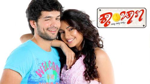 Kanchaana Kannada Drama Movie Thumbnail
