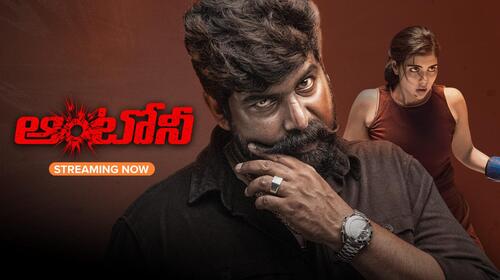 Antony Telugu Action Movie Thumbnail