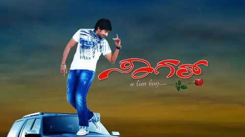 Sagar Kannada Romance Movie Thumbnail