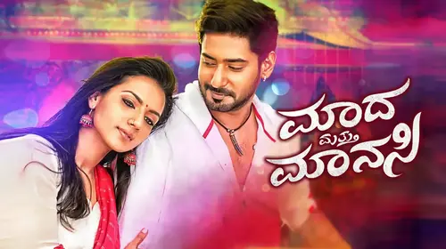 Madha Matthu Manasi Kannada Romance Movie Thumbnail