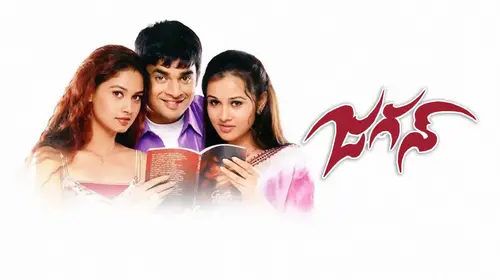 Jagan Telugu Romance Movie Thumbnail