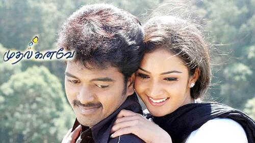 Mudhal Kanavae Tamil Romance Movie Thumbnail